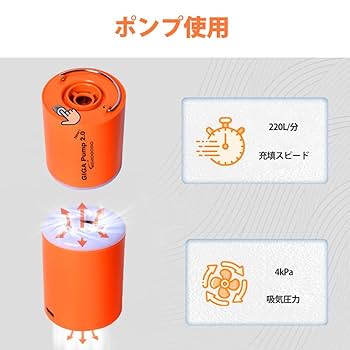 Amazon.co.jp: NEWGIGA Pump 2.0 携帯式エアーポンプ 最軽量