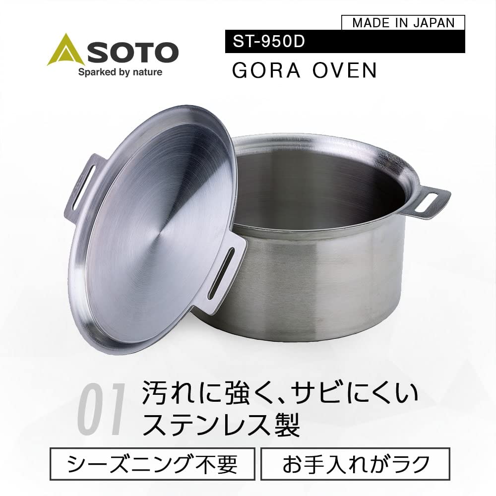 Amazon | ソト(SOTO) 日本製 ステンレス 鍋 オーブン 3.0㎜厚