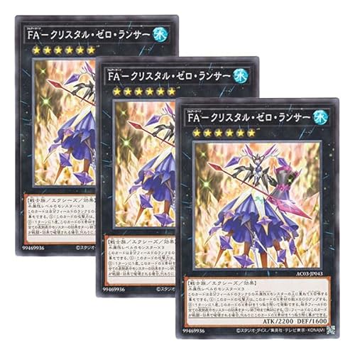 �y 3���Z�b�g �z�V�Y�� ���{��� AC03-JP043 Full Armored Crystalzero Lancer FA�|�N���X�^���E�[���E�����T�[ (�m�[�}��)