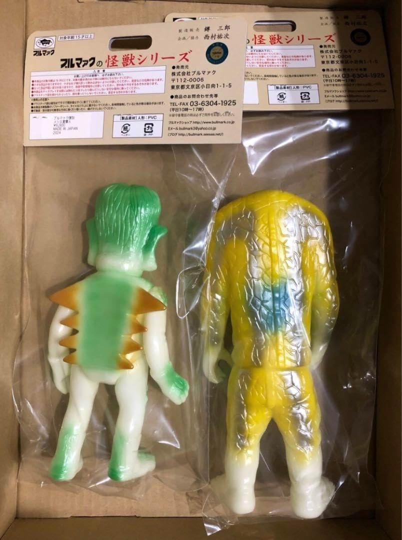 一番星 ブルマァク 蓄光 メシエ星雲人 ジャミラ ソフビ ワンフェス2025