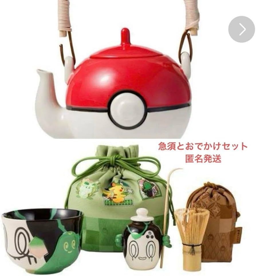ポケモン 喫茶チャデス おでかけ喫茶セット Amazon.co.jp: ポケモンセンター おでかけ喫茶セット 喫茶