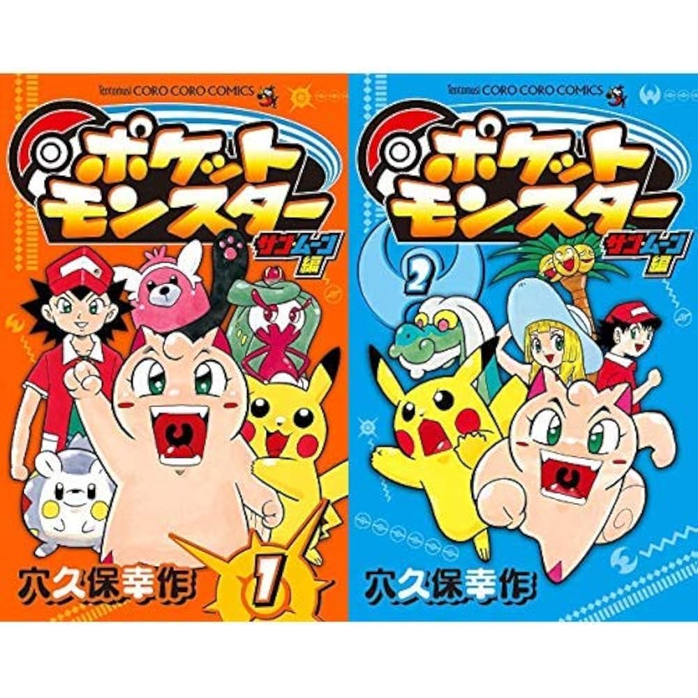 Amazon.co.jp: ポケットモンスター サン・ムーン編 (てんとう虫
