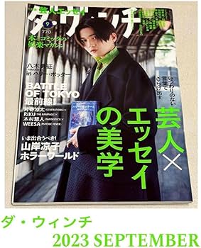 Amazon.co.jp: FANTASTICS 八木勇征 雑誌 セット : ホーム＆キッチン