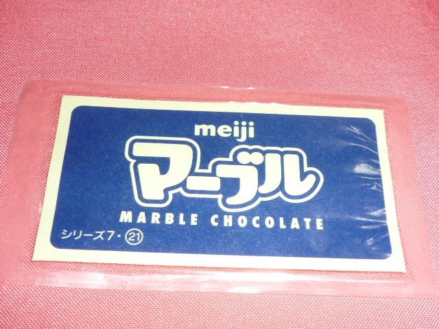 明治製菓 マーブルわんちゃん 7匹おそろい 激レア 明治製菓 マーブル