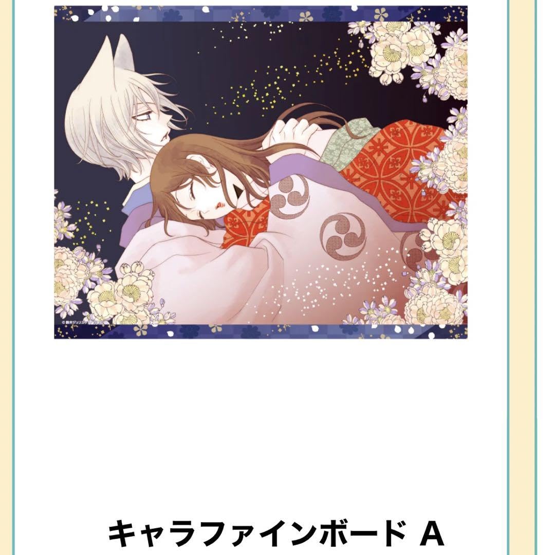 Amazon.co.jp: 神様はじめました キャラファイングラフボード A 巴衛