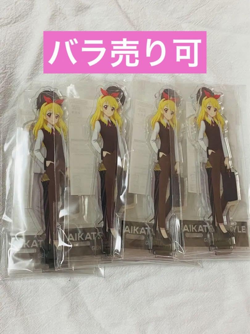 Amazon.co.jp: アイカツ！ スタイル 星宮いちご 涼川直人 アクリル