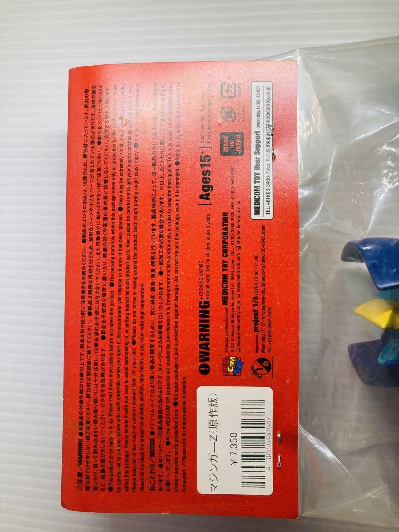 Amazon.co.jp: メディコムトイ ソフビ マジンガーZ 原作版 : おもちゃ