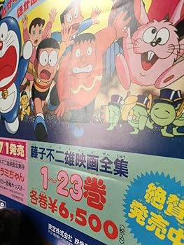 ドラえもん(ポスター) 映画ドラえもん のび太の新恐竜」ポスタービジュアル - 「映画