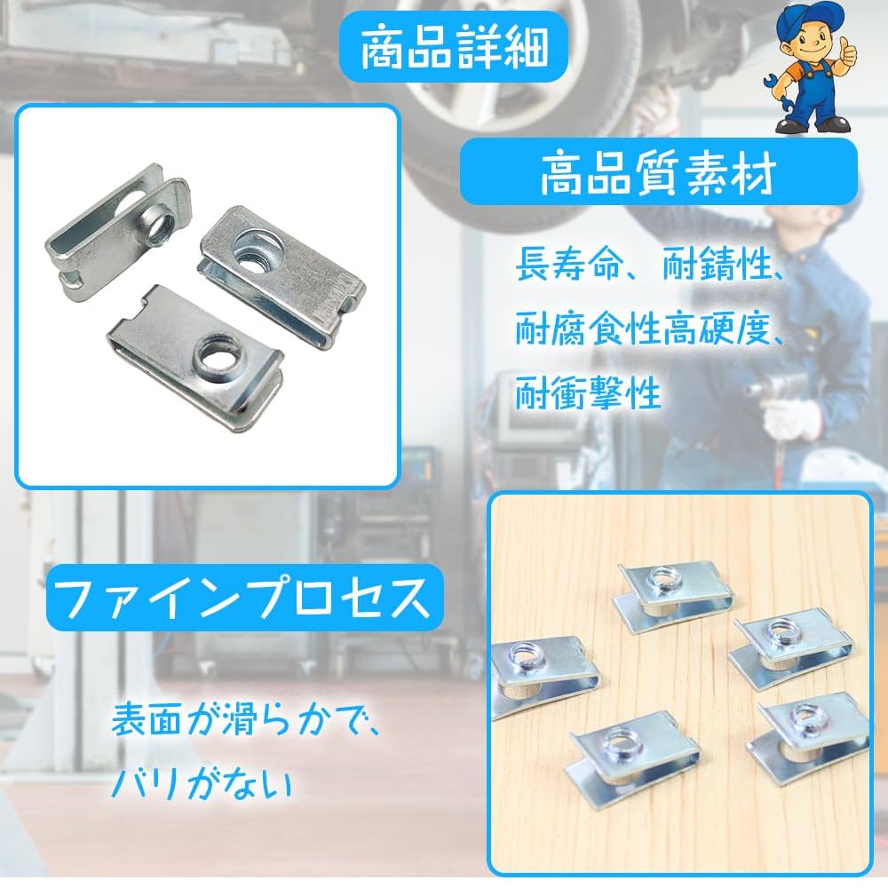 Amazon | M6クリップナット 20個セット u字クリップ 24*11mm