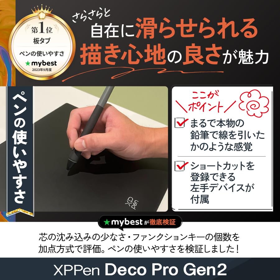Amazon | XPPen ペンタブ X3 Proペン ペンタブレット 16Kレベル筆圧