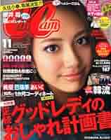 AneCan姉キャン　2011年2月〜5月号、10月〜11月号 AneCan 姉キャン 2011年5月号 蛯原友里 滝沢秀明 - メルカリ