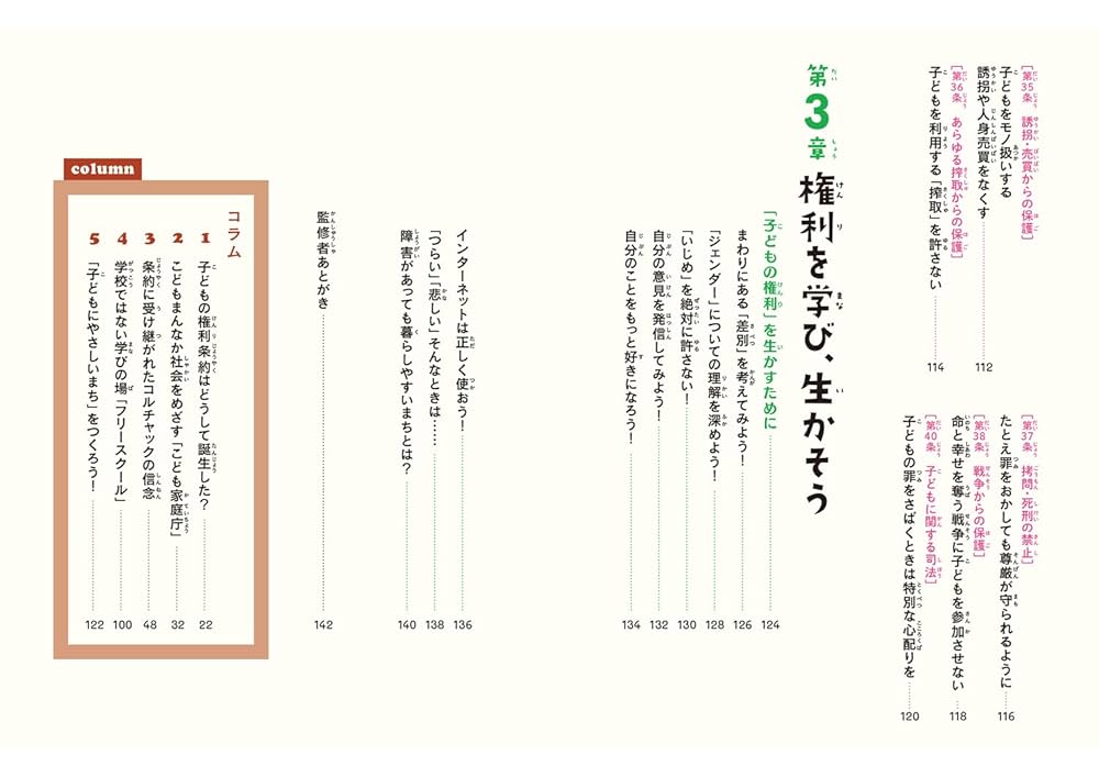 【中古】 子どもの権利条約と教育法/有斐閣/日本教育法学会 中古】 子どもの権利条約と教育法/有斐閣/日本教育法学会