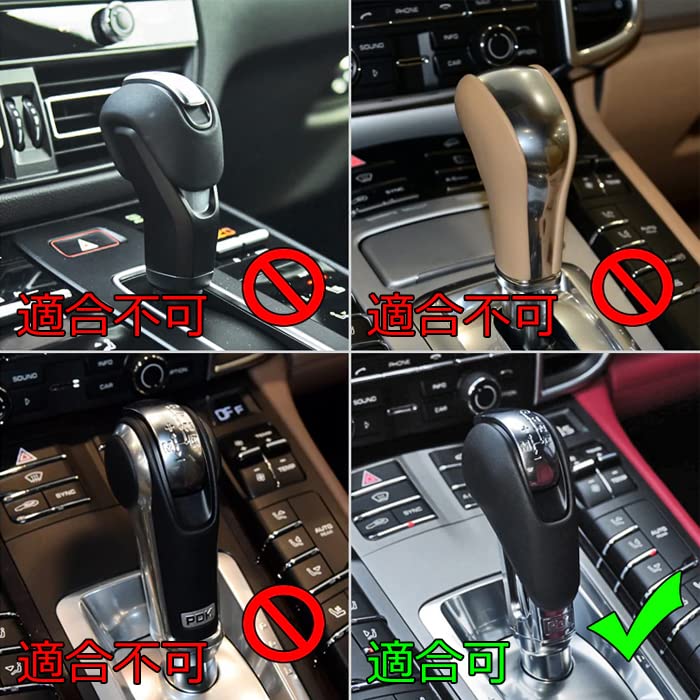 Amazon | ポルシェ適合品 カーボン シフトノブ カバー PDK 718