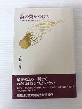 和草 詩歌で綴る女性たちの思い出/美研インタ-ナショナル/美研インタ-ナショナル（単行本） 中古】和草 詩歌で綴る女性たちの思い出/美研インタ-ナショナル