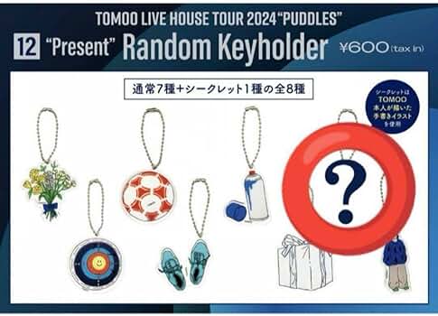 Amazon.co.jp: TOMOO グッズ キーホルダー シークレット 2024 