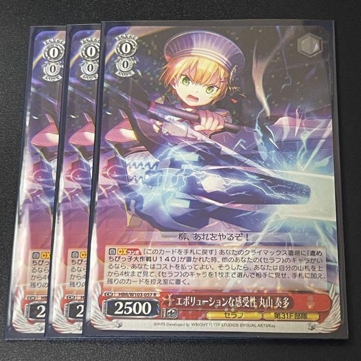 エボリューションな感受性　丸山 奏多　SP エボリューションな感受性 丸山 奏多 SP Amazon.co.jp: ヴァイス