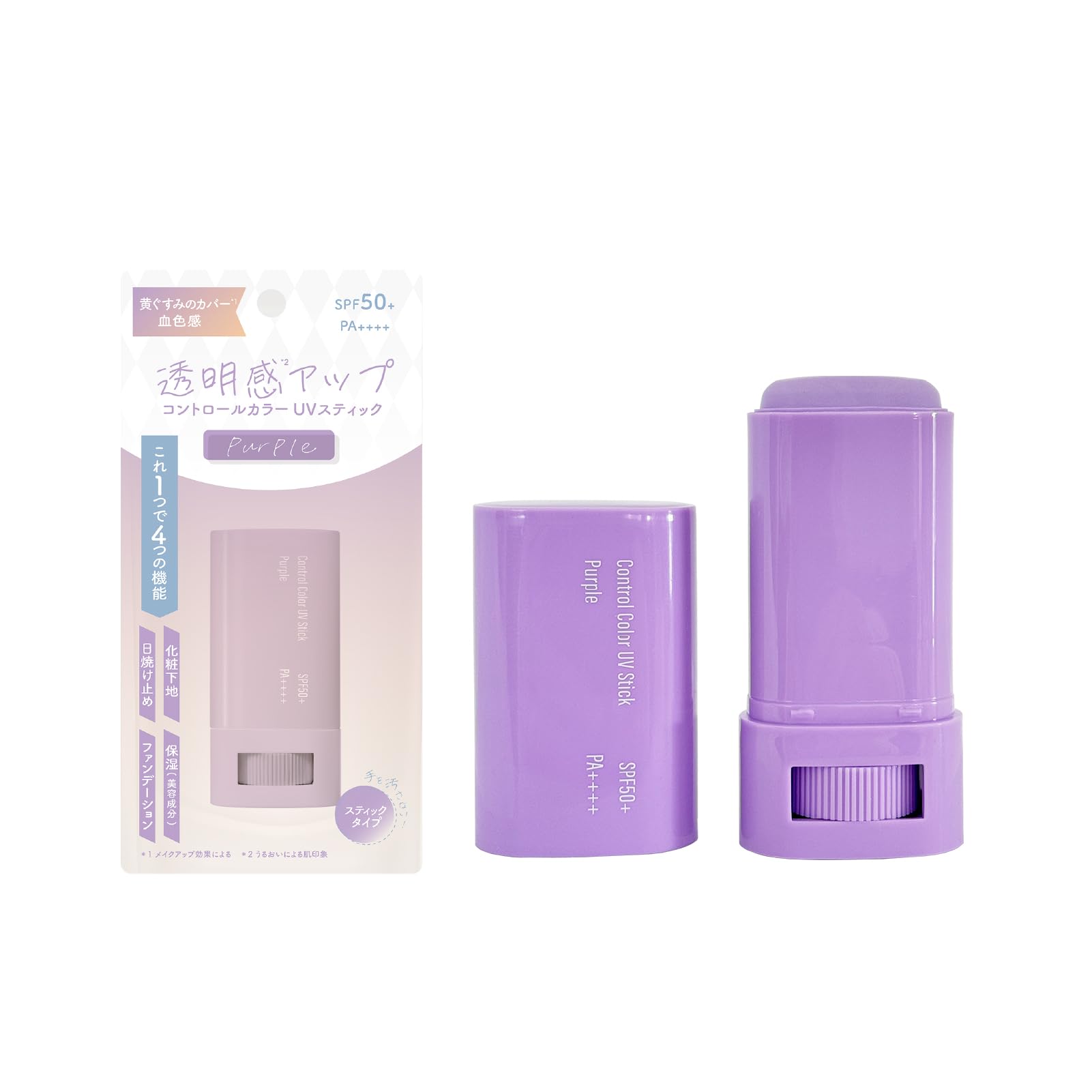 Amazon.co.jp: コントロールカラーUV スティック イエロー (パープル 