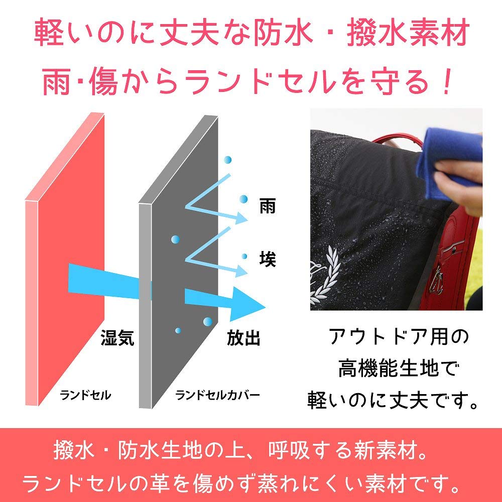 Amazon.co.jp: ランドセルカバー【大】サイズ 男の子 葉【黒生地×黄緑