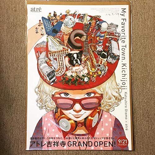Amazon.co.jp: ポスター「大友克洋 アトレ吉祥寺 復刻版」 サイズ