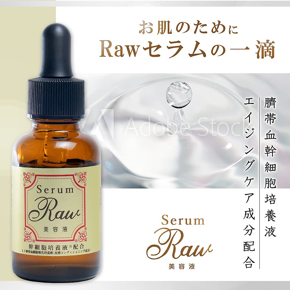 Amazon.co.jp: 美容液 エイジングケア ヒト幹細胞 臍帯血細胞 培養液