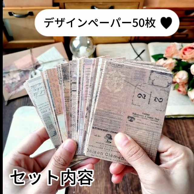 Amazon.co.jp: コラージュ 素材 詰め合わせ シール デザインペーパー