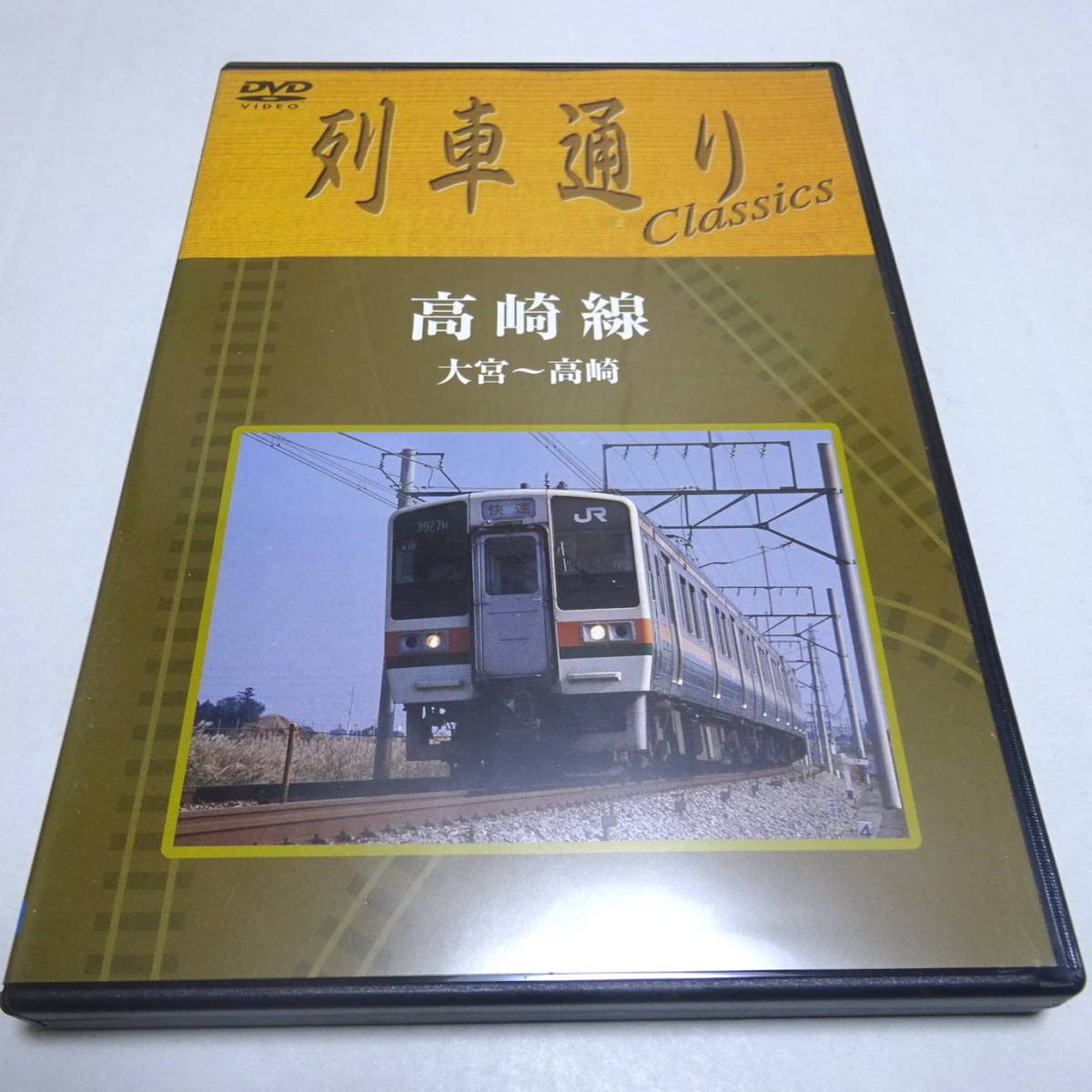 列車通り　高崎線 Amazon.co.jp: 列車通り Classics 高崎線 大宮~高崎 [DVD] : DVD