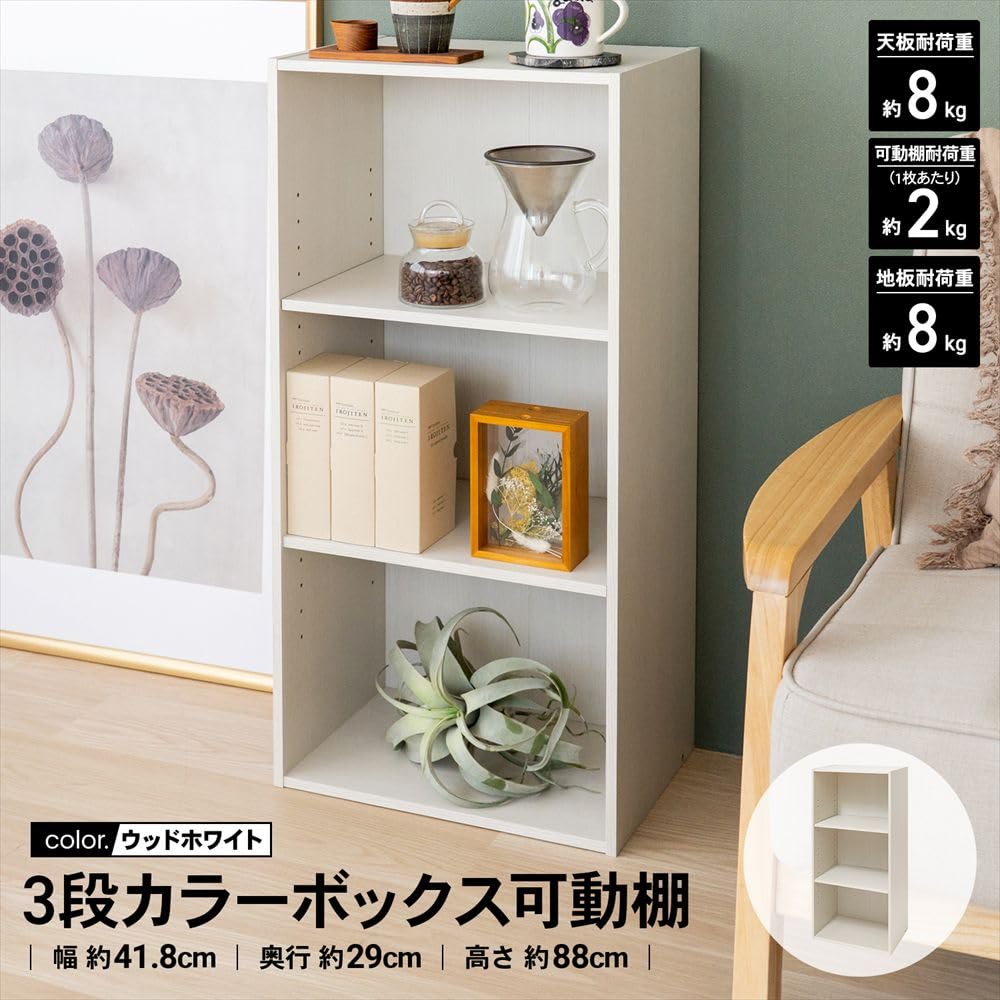 Amazon｜コーナンオリジナル LIFELEX カラーボックス 3段 可動棚