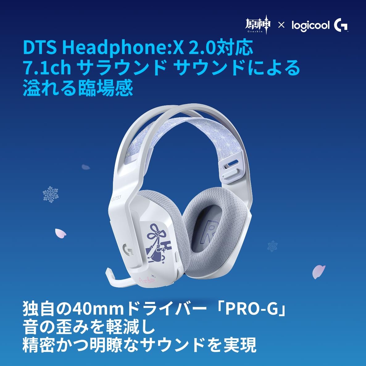 Logicool G 原神 神里綾華 特別モデルG733 LIGHTSPEED G733 神里綾華スペシャルエディションヘッドセット｜ロジクール G