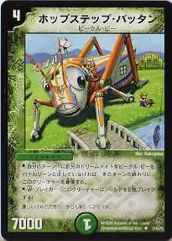 デュエルマスターズ ホップステップ・バッタン Amazon.co.jp: デュエルマスターズ ホップステップ・バッタン