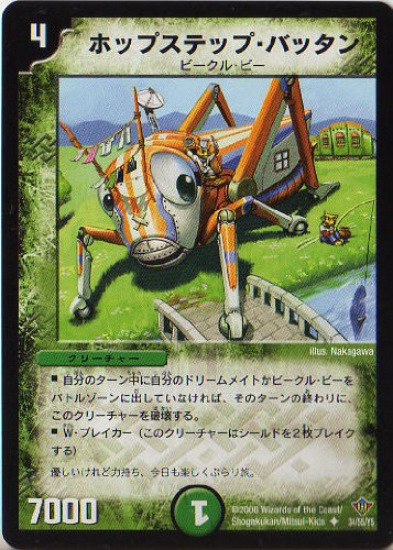 デュエルマスターズ ホップステップ・バッタン Amazon.co.jp: デュエルマスターズ ホップステップ・バッタン