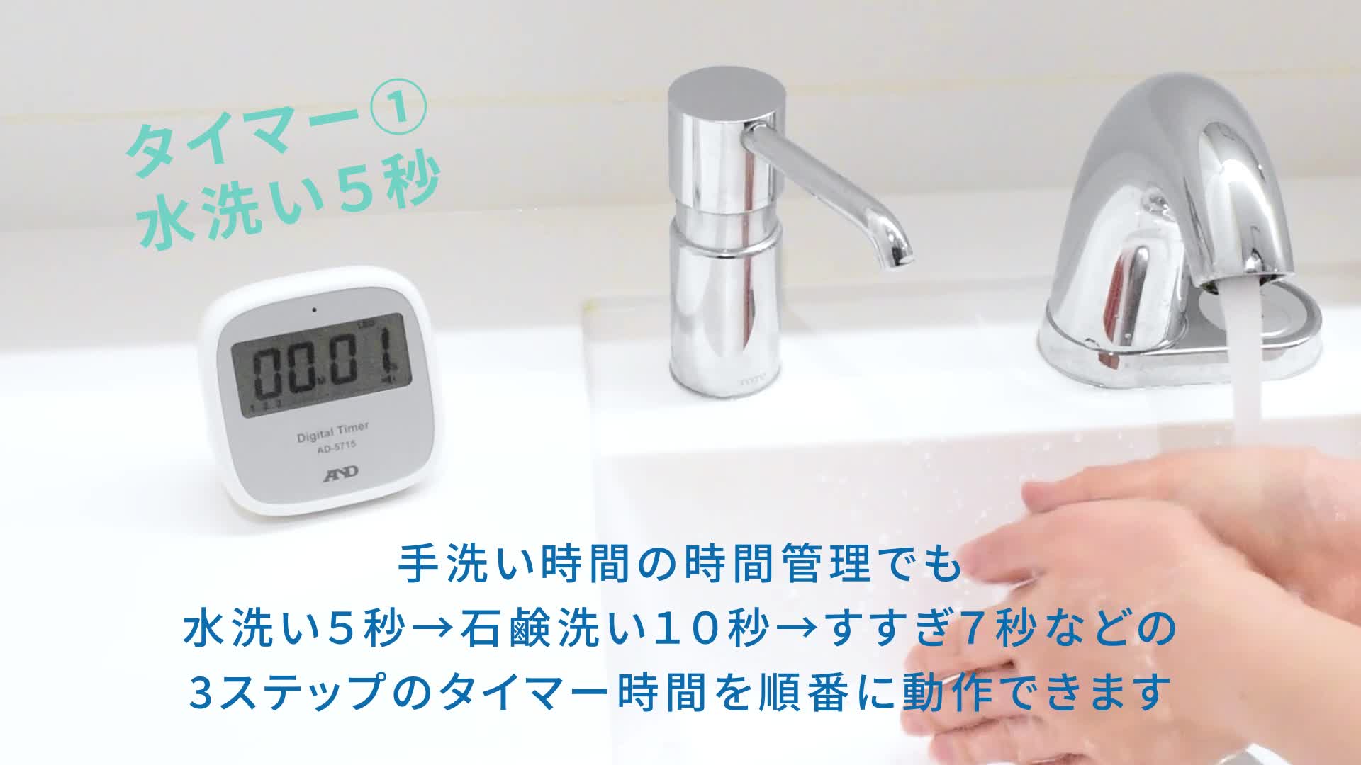 A&D 非接触タイマー/スマートスタート タイマー （100分形デジタルタイマー） AD-5715