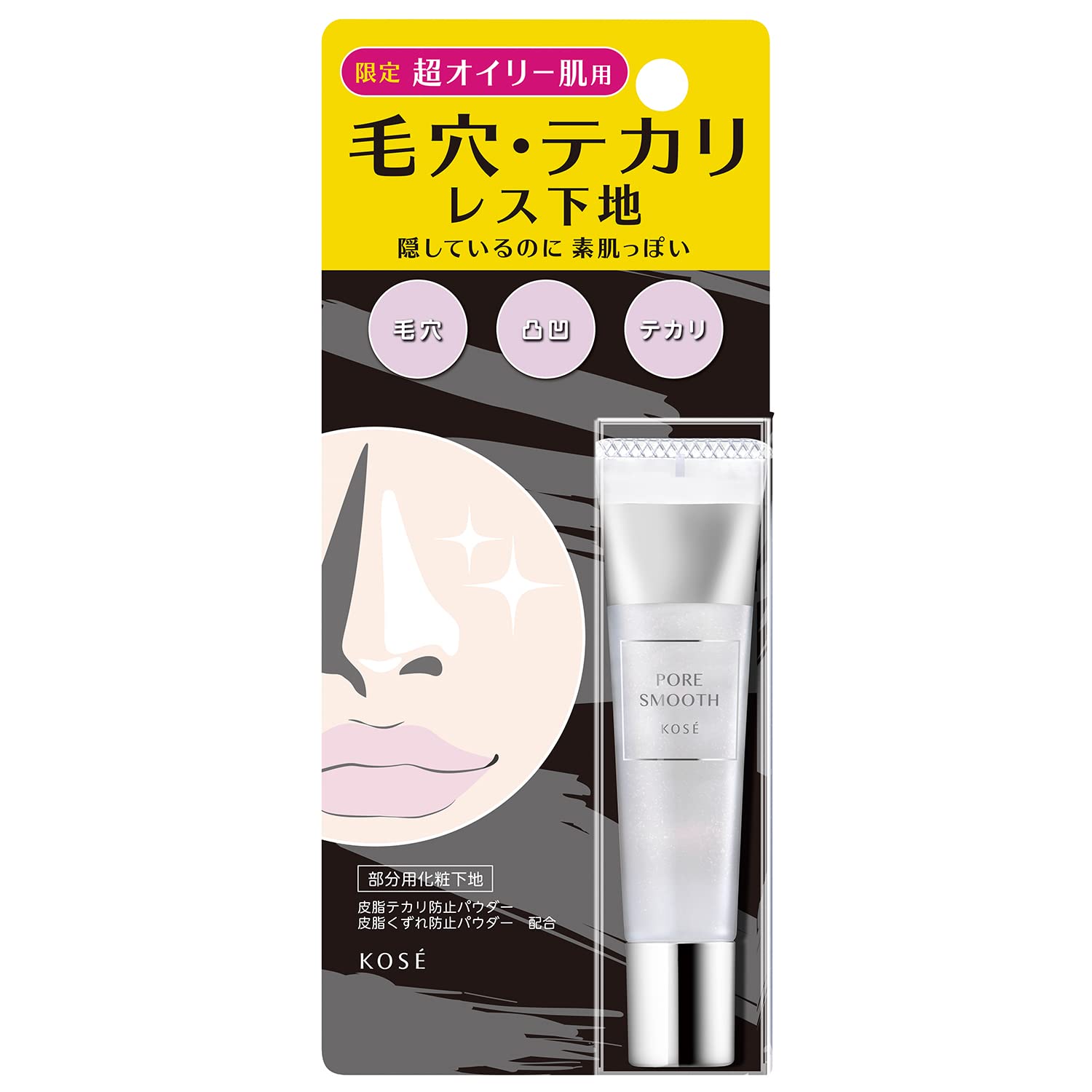 Amazon.co.jp: コーセーコスメニエンス ポア スムース プライマー 超