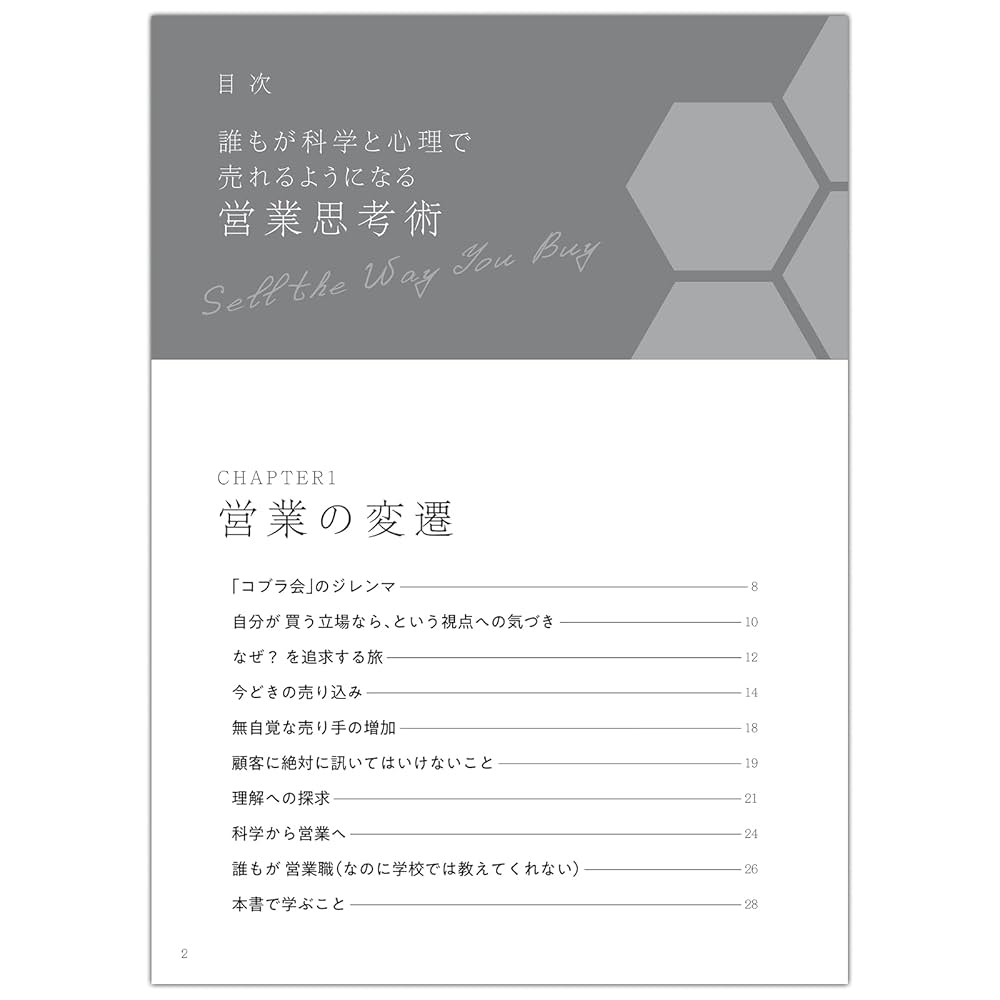 思考・行動・結果が劇的に変わる 営業力の基本 Amazon.co.jp: 思考・行動・結果が劇的に変わる営業力の基本