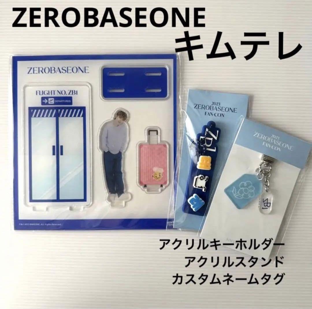 テレ アクスタ アクキー セット ZEROBASEONE ゼベワン キムテレ Amazon.co.jp: ZEROBASEONE 韓国限定ポップアップ アクキー アクスタ