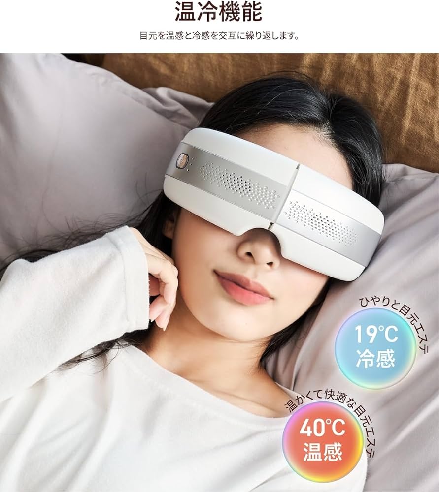 トクヨ tokuyo アイマッサージャー BIGAN II BE-210 アイマッサージャー tokuyo 美眼 BIGAN II BE-210 ホットアイマスク 温