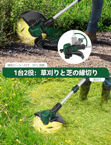 KIMO 草刈り機 充電式 コードレス 電動草刈機 充電式刈払機 芝刈り機 高回転22000min-1 ナイロンロープ10本付き 1.6mmナイロンコード*2個 93-125cm伸縮式調節可ポール 90°補助ローラー 180°補助ハンドル 切屑飛散防止カバー 込幅300mm 2.0バッテリー*2個 芝の縁切り 刈り払い機 除草機 2.5kg軽量 雑草処理 ガーデニング 家庭菜園 空き地の草取り 4枚目