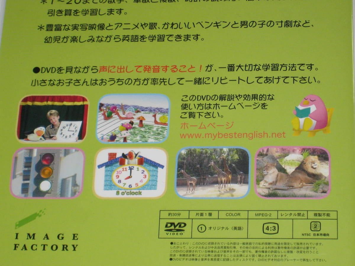 Amazon.co.jp: DVD「マイベストイングリッシュ/My Best English 全3枚