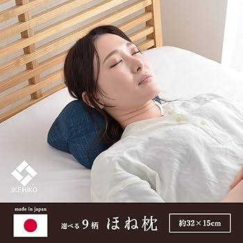 枕5 自分で創る理想の枕 5カセットピロー【1131736】 - 大阪府四條畷