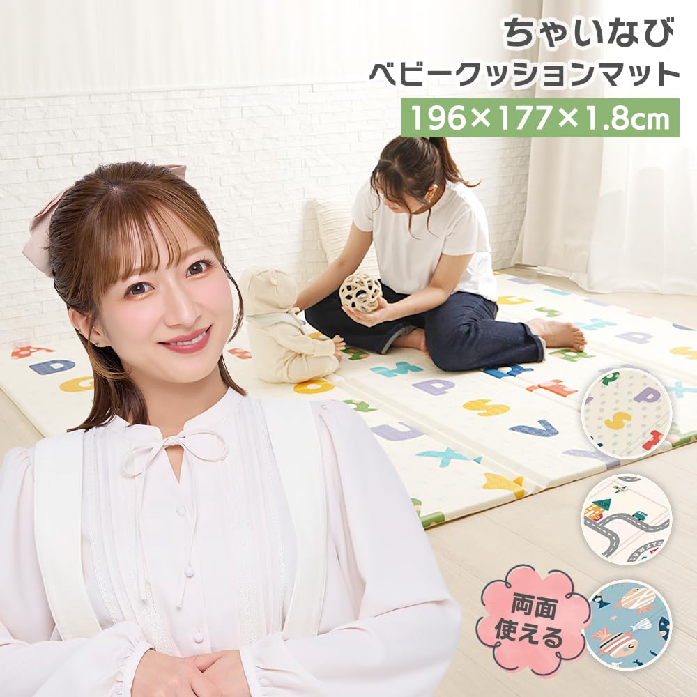 Amazon.co.jp: アンジュスマイル プレイマット 148x178x1cm コンパクト