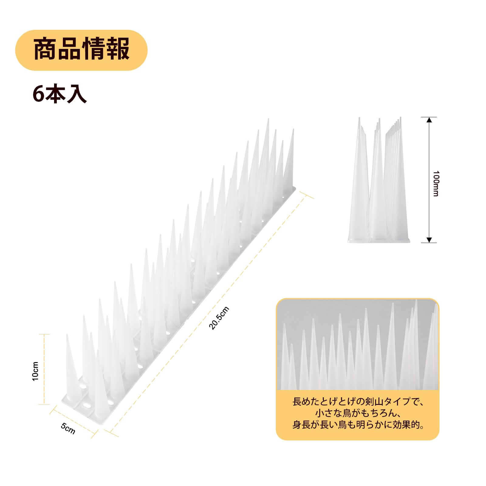 Amazon.co.jp: OFFO 鳥よけ 鳩よけ とげ長め仕様 高さ10cm 自由 Amazon.co.jp: OFFO 鳥よけ 鳩よけ とげ長め仕様 高さ10cm 自由