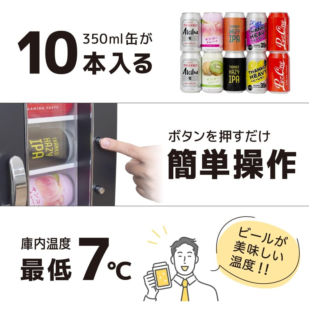 Amazon.co.jp: THANKO 推しドリンク、見せる冷蔵庫 お部屋に自販機