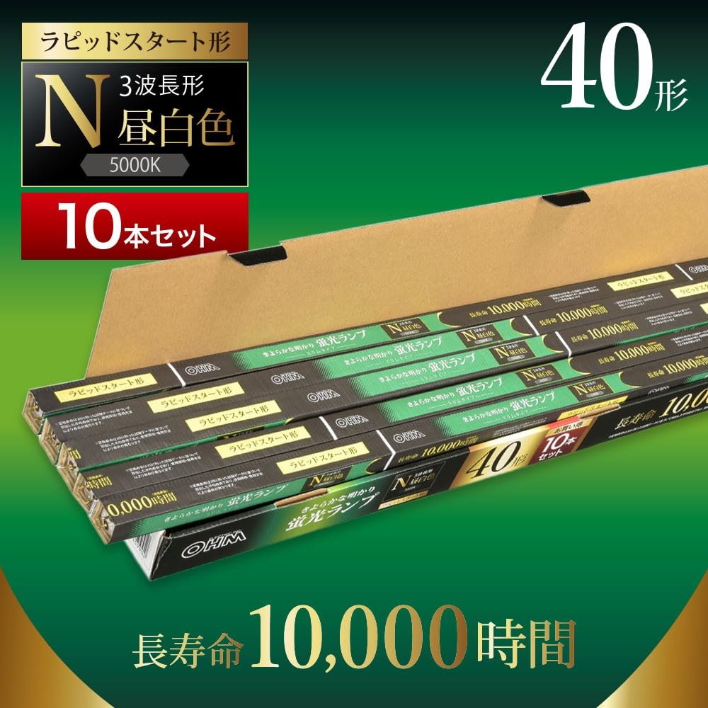 Amazon | オーム(OHM) 直管蛍光ランプ ラピッドスタート形 40形 昼白色