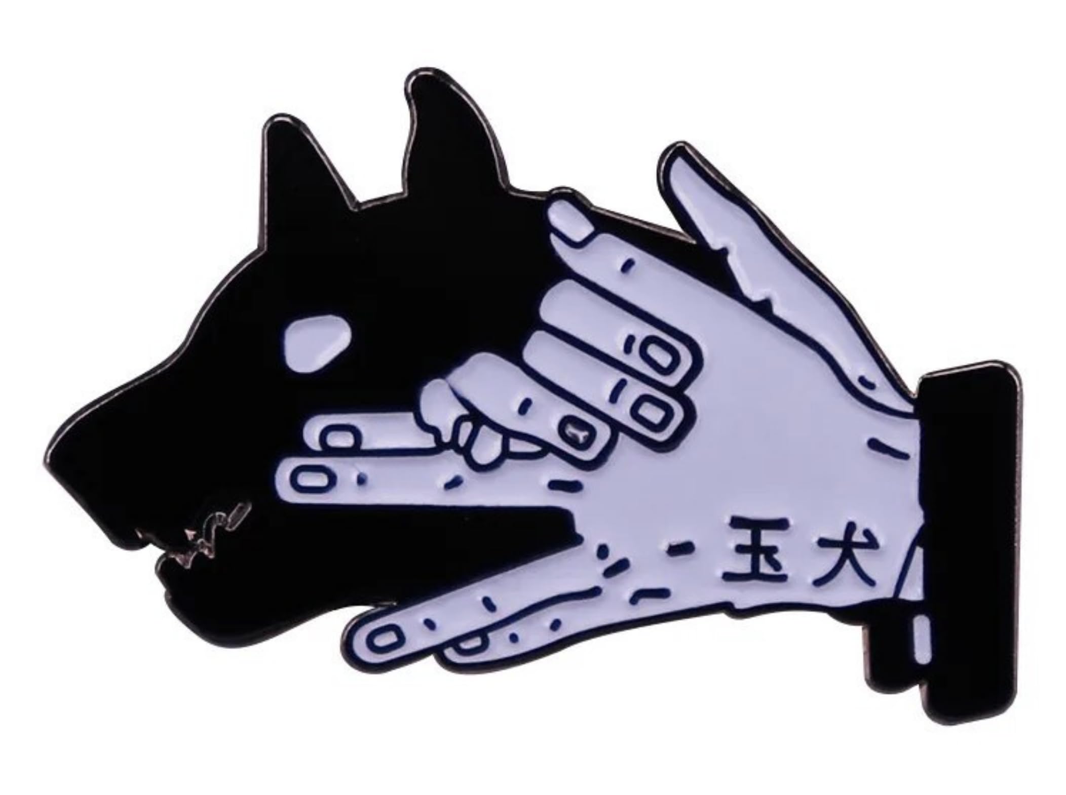 Amazon.co.jp: 伏黒めぐみ 神犬 ハンドサイン 呪術廻戦 アニメ 漫画