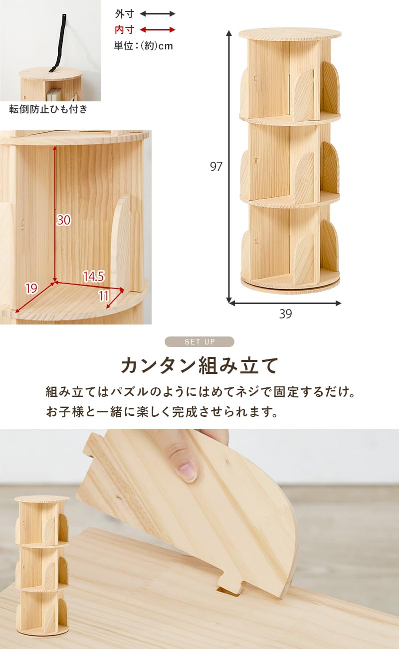 Amazon｜萩原 本棚 回転式 円形 コミックラック 4段 大容量 漫画 絵本