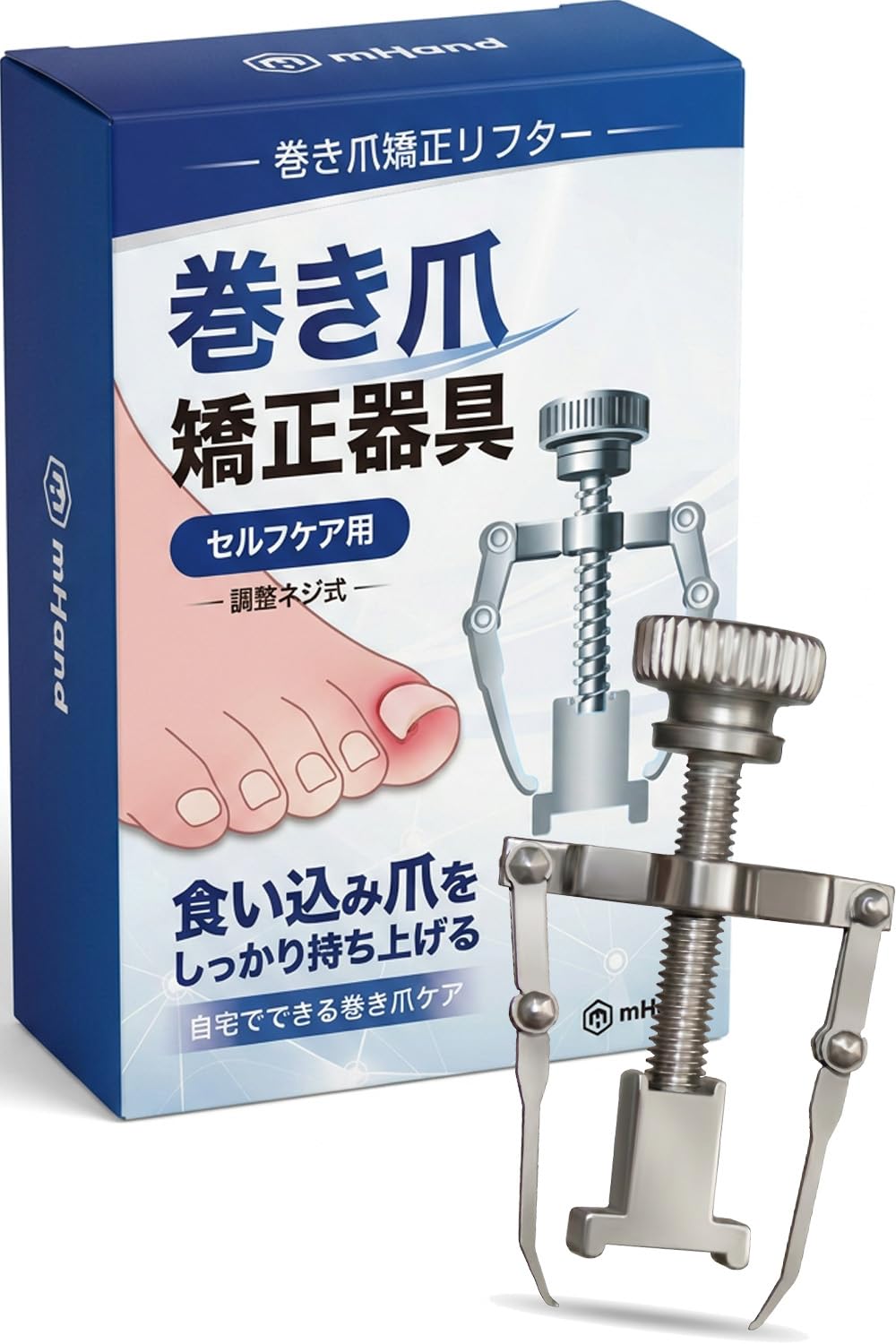 Amazon | 巻き爪リフター 巻き爪 矯正器具 ネジ式 まきづめ 矯正