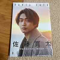 Amazon.co.jp: 佐藤寛太 写真集 パーソナルブック 『 NEXT BREAK