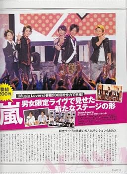嵐 雑誌[オリ★スタ] ファイル閉じ 40クリップ 嵐 雑誌[オリ☆スタ] ファイル閉じ 40クリップ 嵐 雑誌[オリ