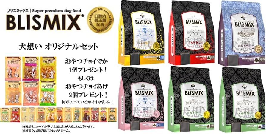 ブリスミックス サーモン3袋 ブリスミックス グレインフリー サーモン 小粒 3kg