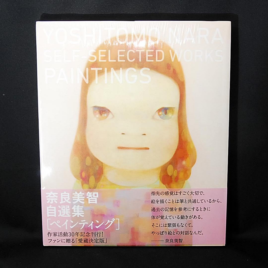 Amazon.co.jp: PAINTINGS YOSHITOMO NARA 奈良美智 アートブック