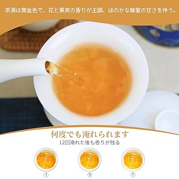 Amazon.co.jp: XIXICHA武夷山紅茶 特級金駿眉 金骏眉 红茶 貴重